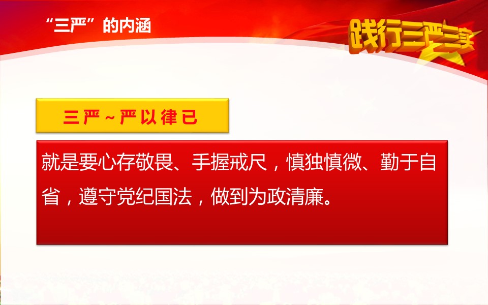 商务.政府机关20的PPT模板-9/48