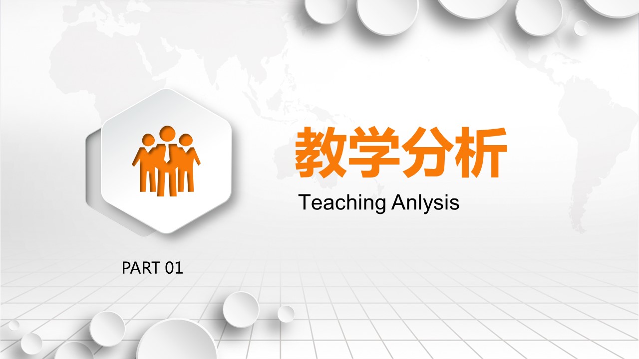 商务.教育教师ok简约教学设计——图文的PPT模板-3/43