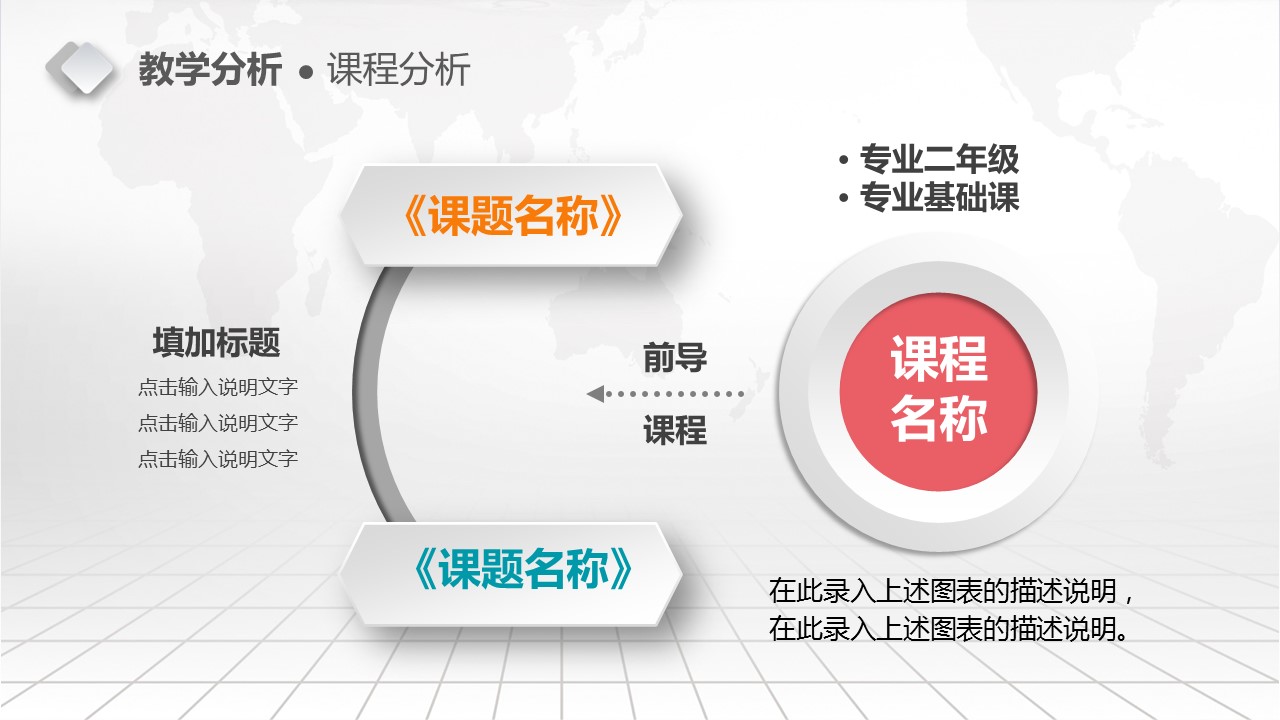 商务.教育教师ok简约教学设计——图文的PPT模板-4/43