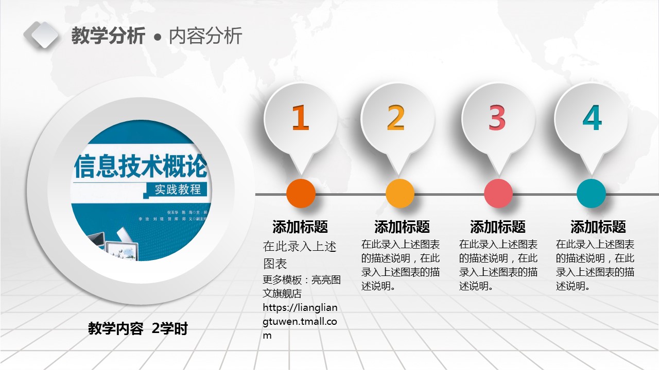 商务.教育教师ok简约教学设计——图文的PPT模板-5/43