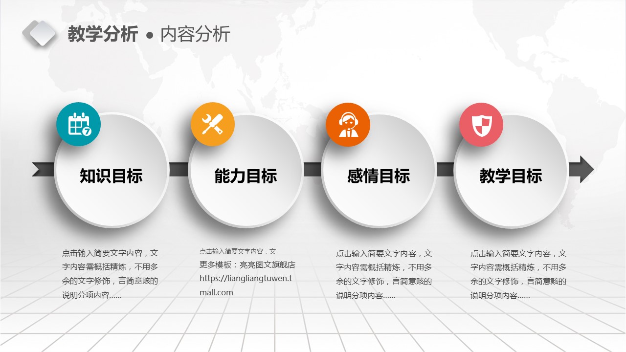 商务.教育教师ok简约教学设计——图文的PPT模板-6/43