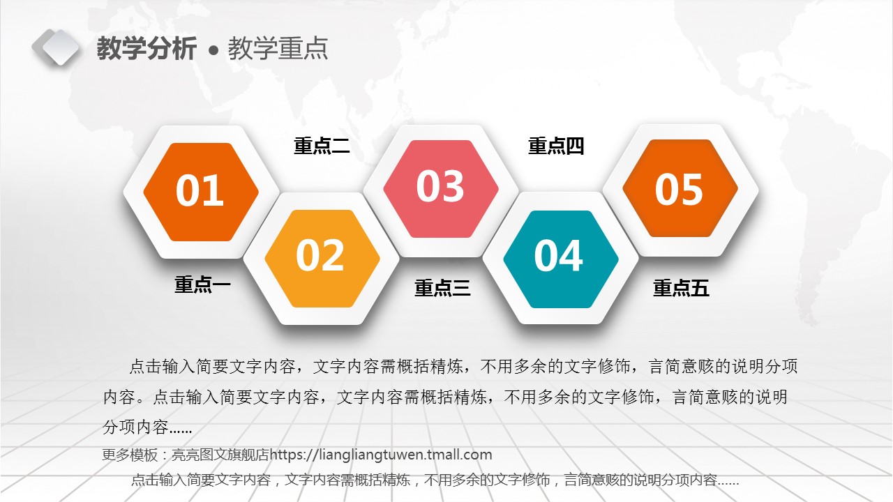 商务.教育教师ok简约教学设计——图文的PPT模板-7/43