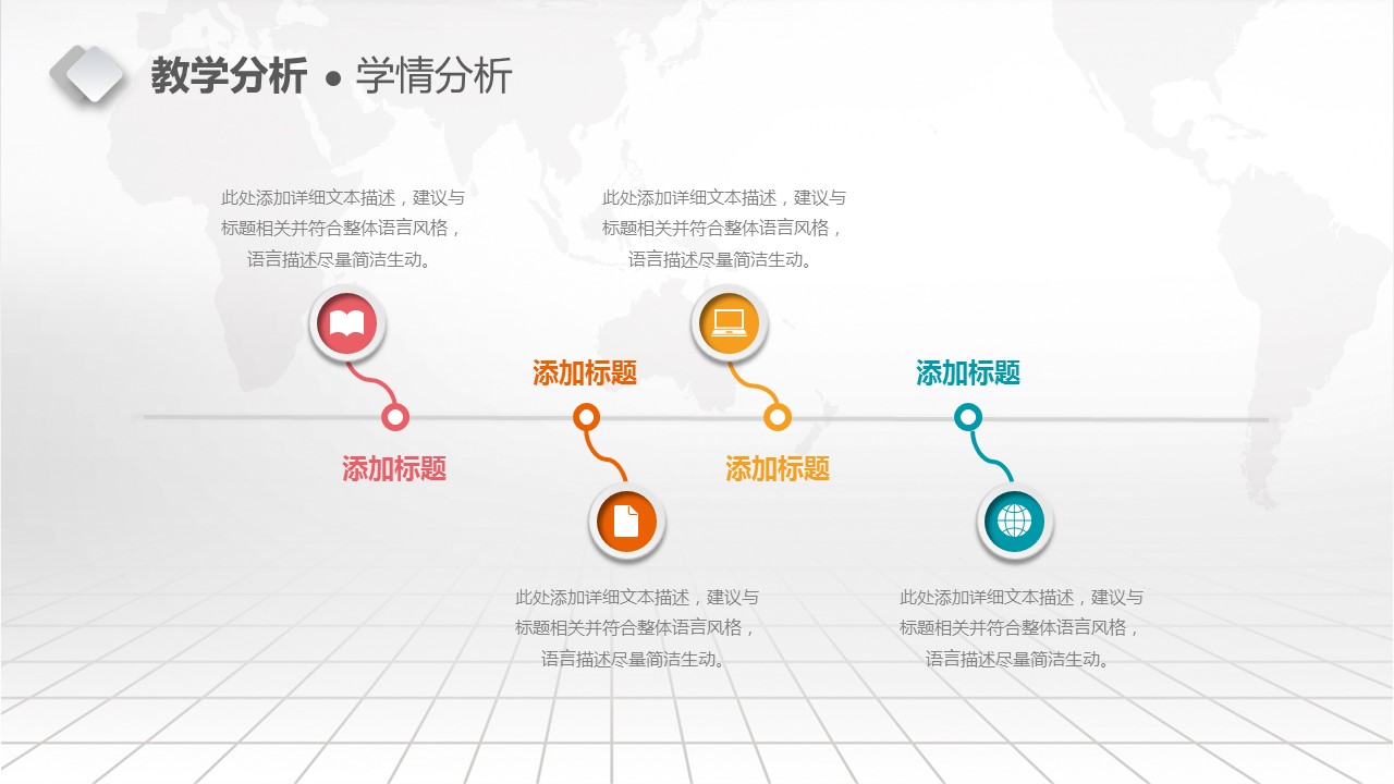 商务.教育教师ok简约教学设计——图文的PPT模板-8/43