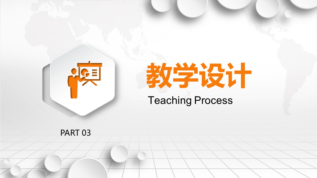 商务.教育教师ok简约教学设计——图文的PPT模板-10/43