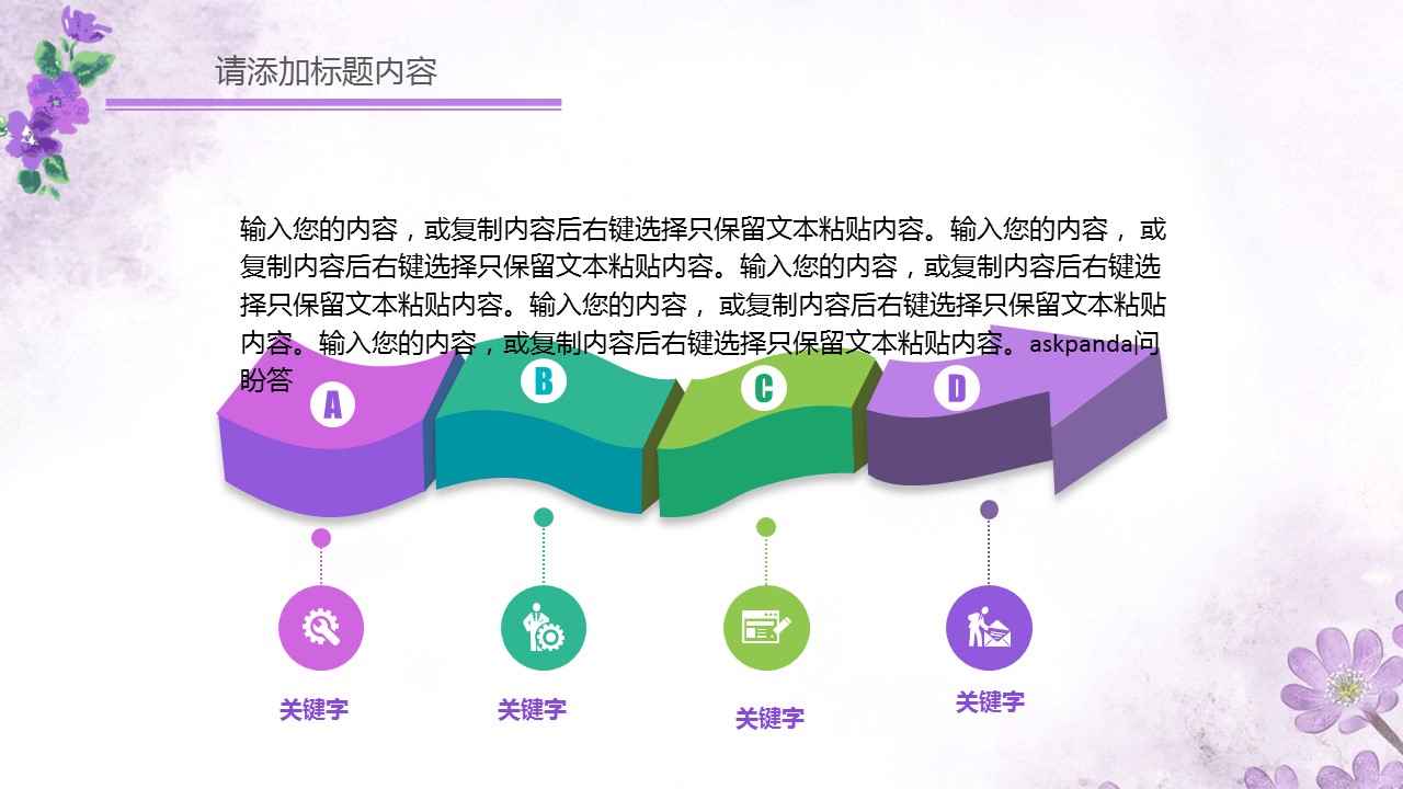 商务.教育教师ok雅致清新经典——图文的PPT模板-4/38