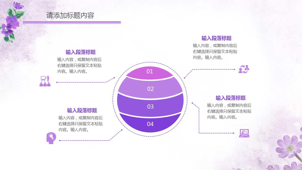商务.教育教师ok雅致清新经典——图文的PPT模板-5/38