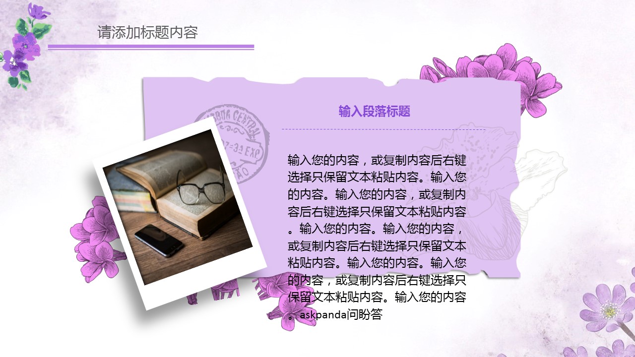 商务.教育教师ok雅致清新经典——图文的PPT模板-7/38