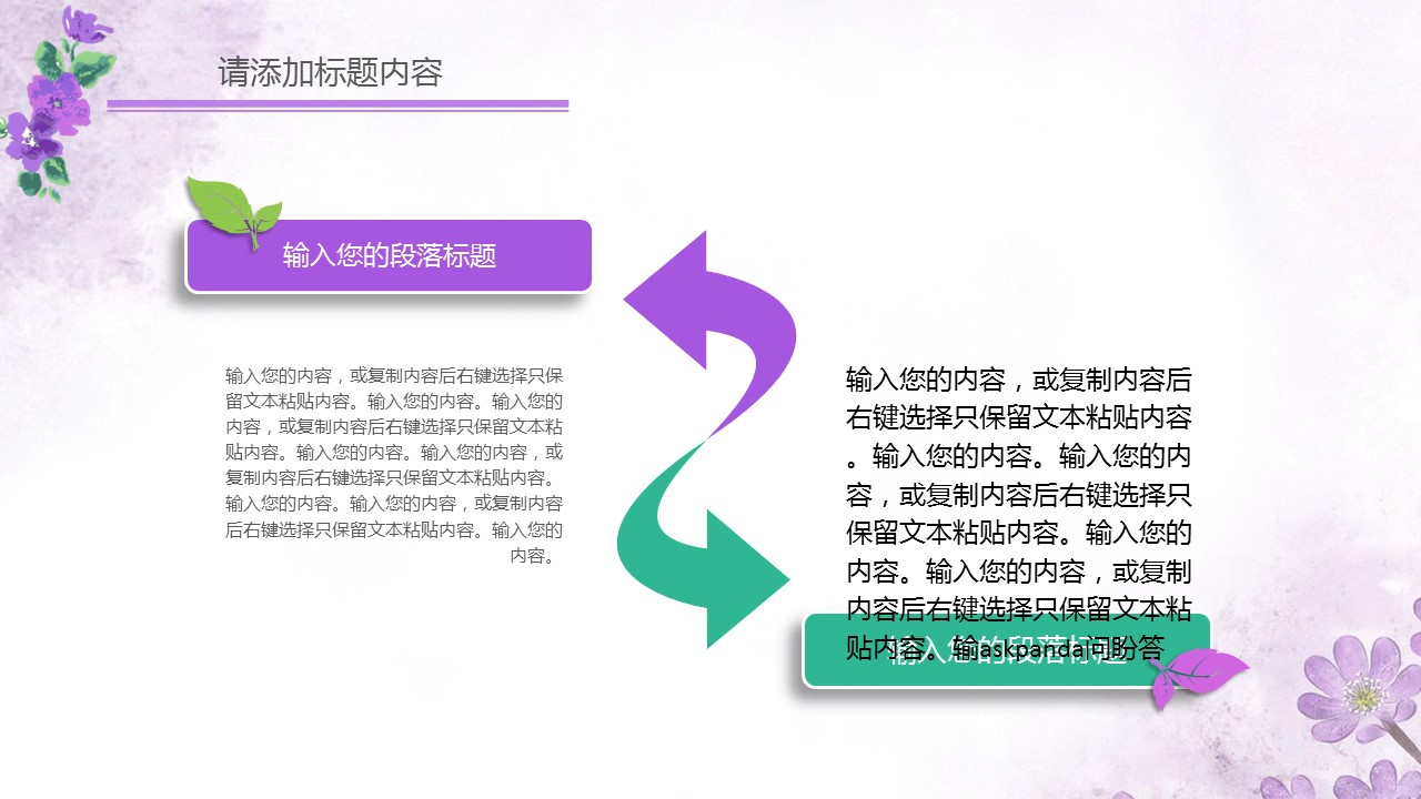 商务.教育教师ok雅致清新经典——图文的PPT模板-8/38