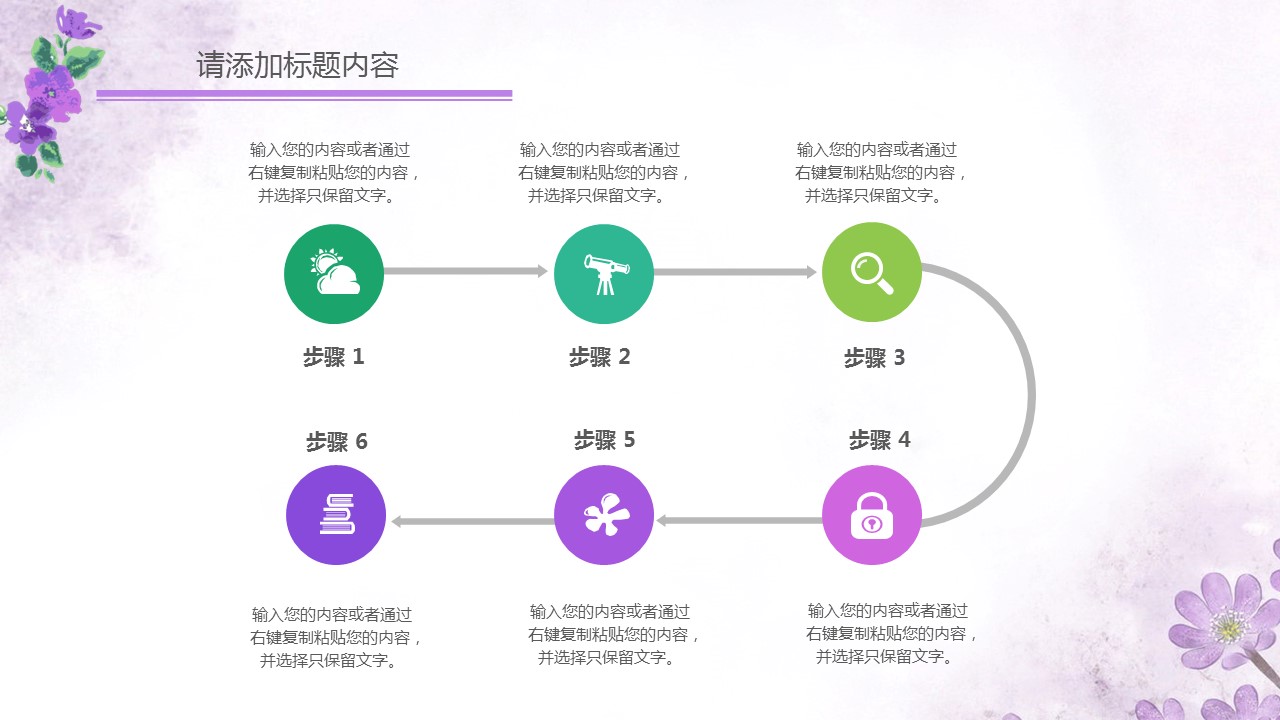 商务.教育教师ok雅致清新经典——图文的PPT模板-9/38