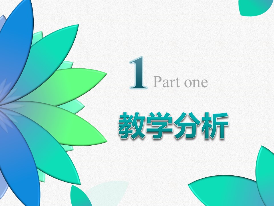 商务.教育教师信息化教学——图文的PPT模板-3/50