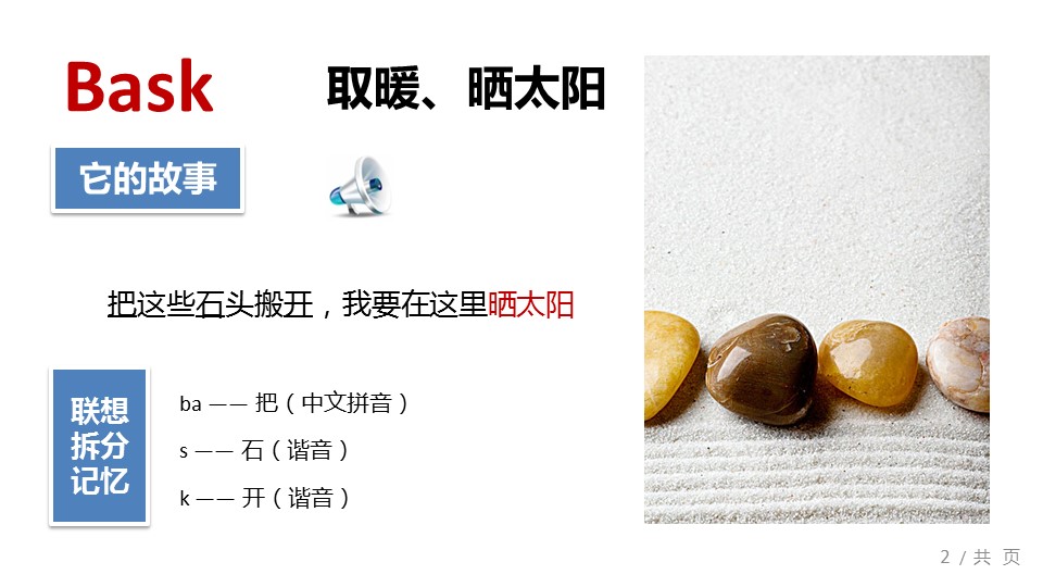 商务.教育教师快乐学英语——图文的PPT模板-2/17