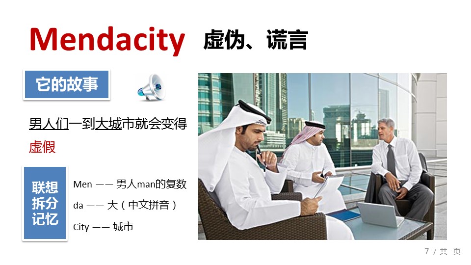 商务.教育教师快乐学英语——图文的PPT模板-7/17
