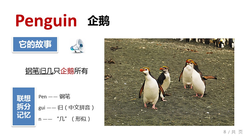 商务.教育教师快乐学英语——图文的PPT模板-8/17