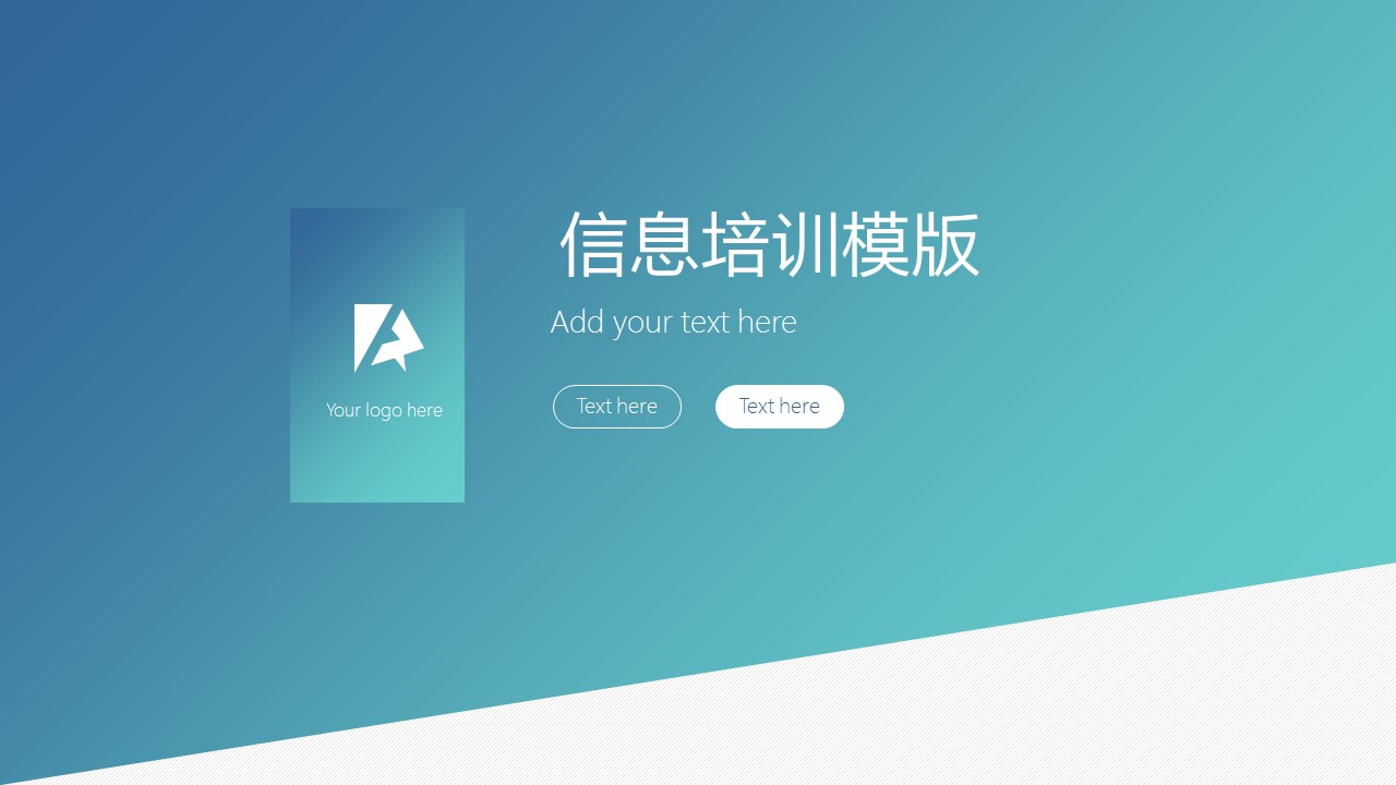 商务.教育教师信息培训扁平化PPT模板——图文的PPT模板-1/25