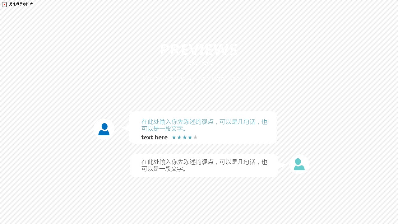 商务.教育教师信息培训扁平化PPT模板——图文的PPT模板-2/25