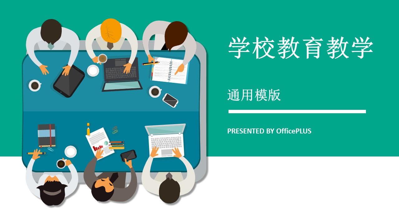 商务.教育教师绿色卡通扁平教育教学模版——图文的PPT模板-1/19