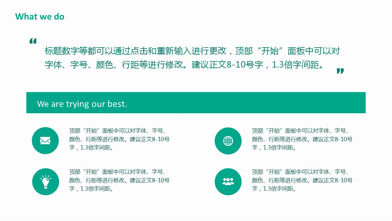 商务.教育教师绿色卡通扁平教育教学模版——图文的PPT模板-4/19