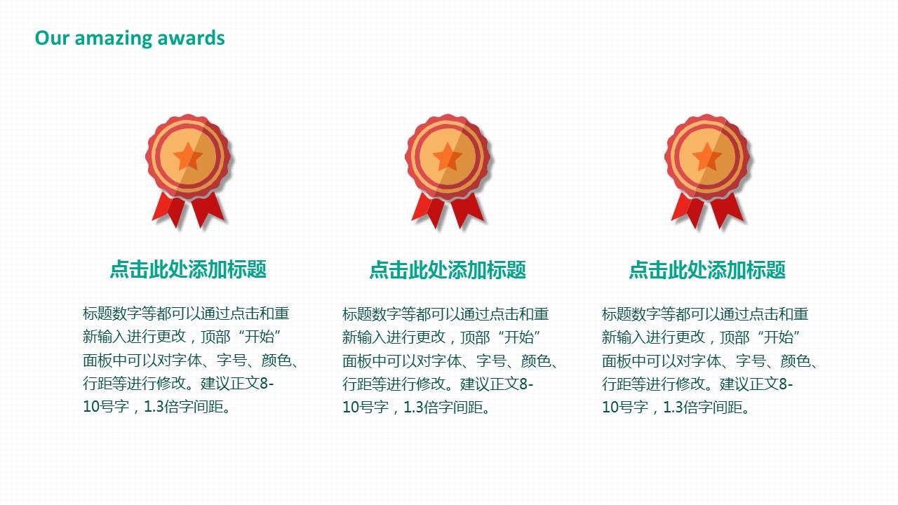 商务.教育教师绿色卡通扁平教育教学模版——图文的PPT模板-8/19