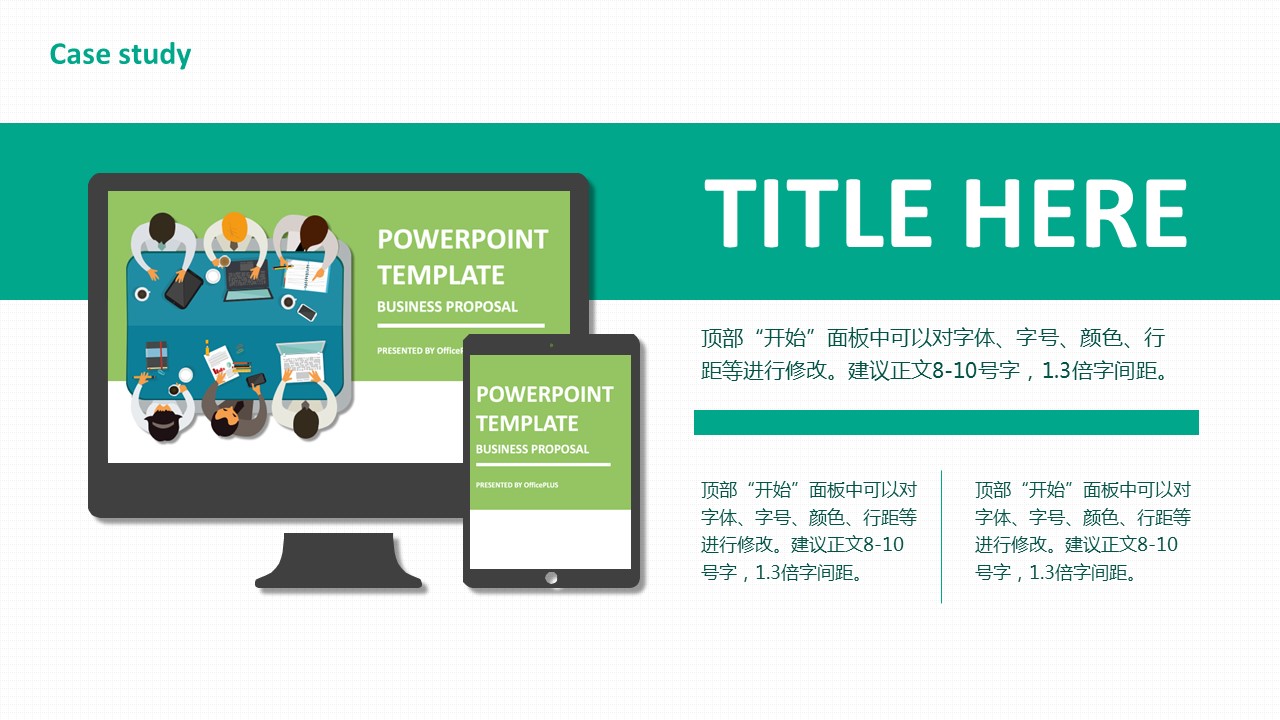 商务.教育教师绿色卡通扁平教育教学模版——图文的PPT模板-9/19