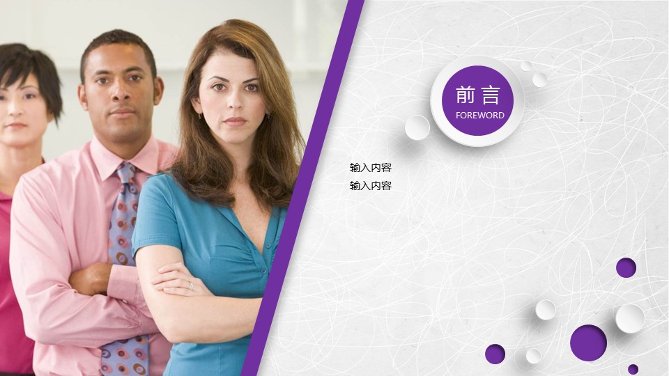 商务.教育教师ok紫色公开课模版（动态）——图文的PPT模板-4/41