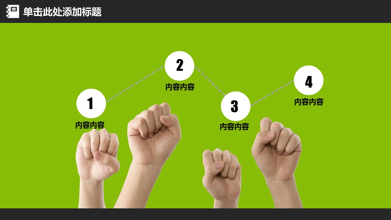 商务.教育教师简约教育教学通用PPT模板（动态）——图文的PPT模板-2/41