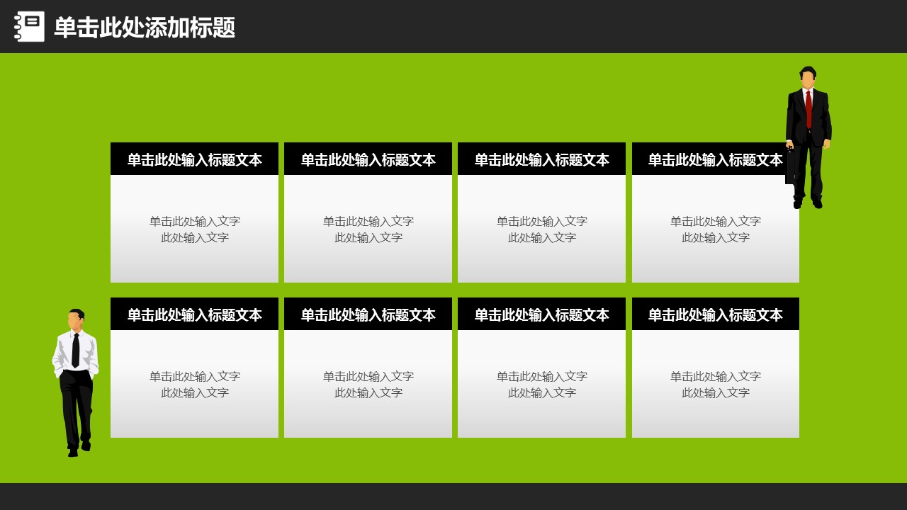 商务.教育教师简约教育教学通用PPT模板（动态）——图文的PPT模板-3/41