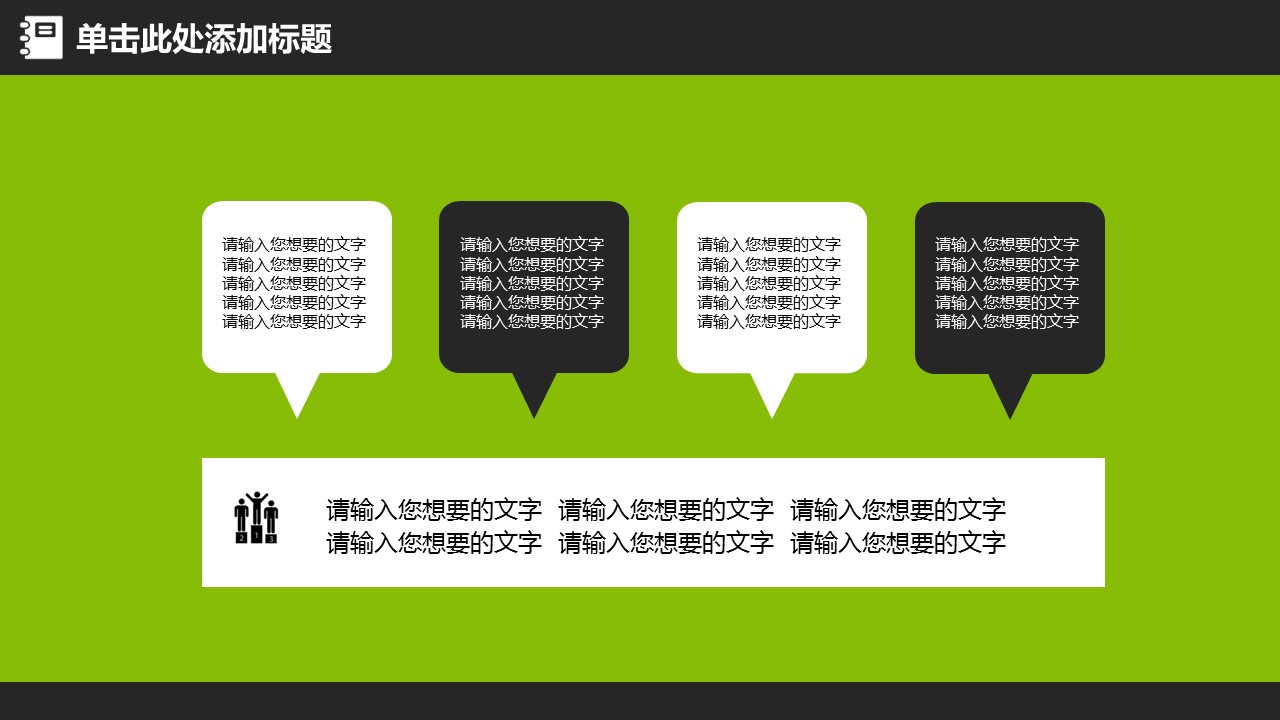 商务.教育教师简约教育教学通用PPT模板（动态）——图文的PPT模板-4/41