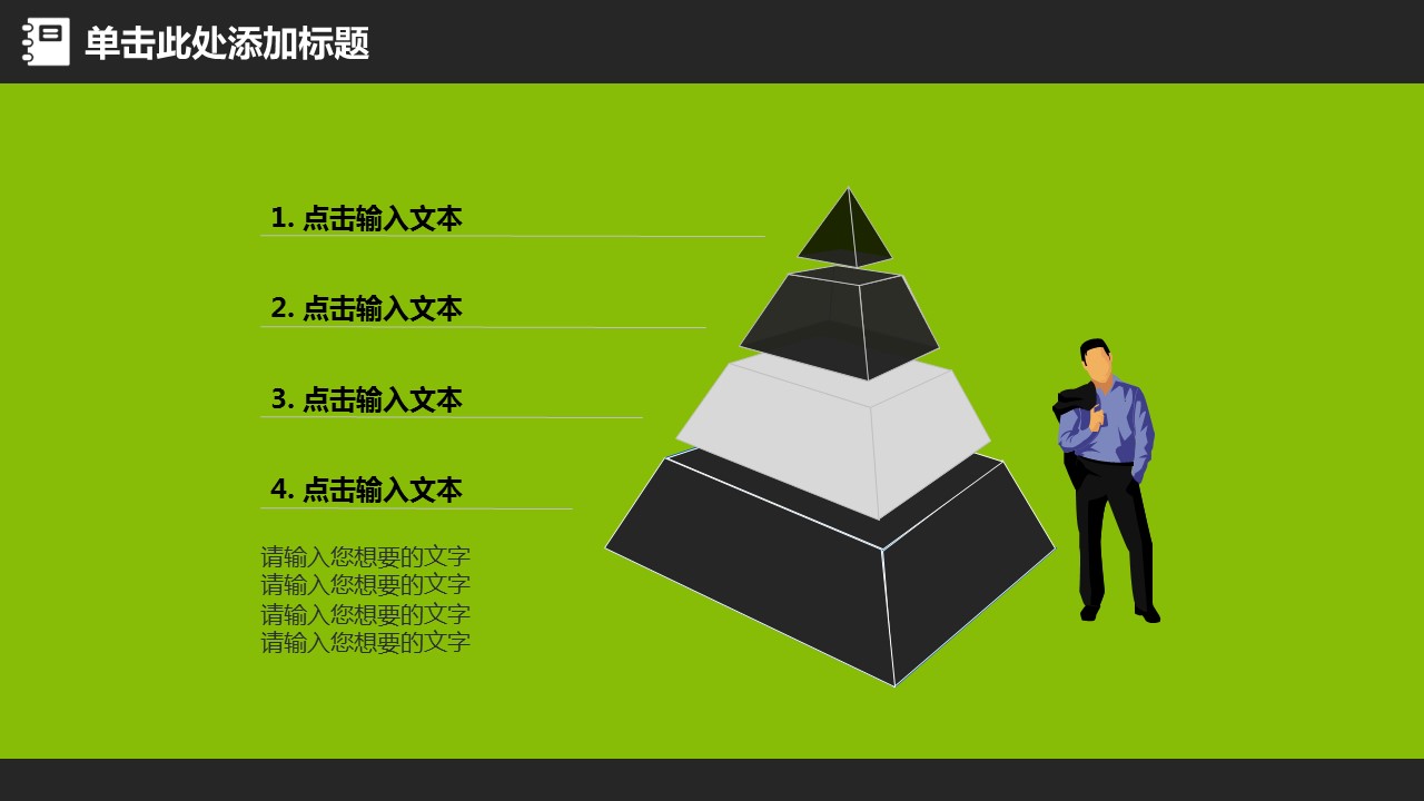 商务.教育教师简约教育教学通用PPT模板（动态）——图文的PPT模板-5/41