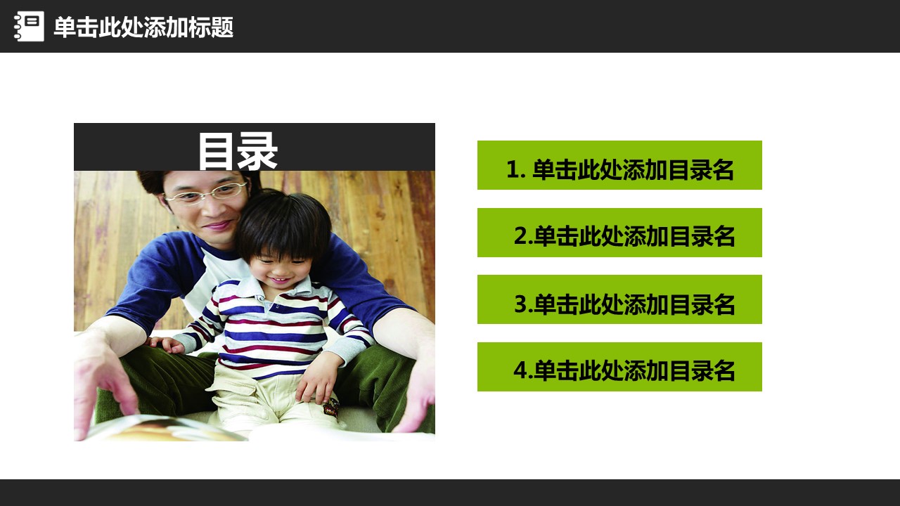 商务.教育教师简约教育教学通用PPT模板（动态）——图文的PPT模板-6/41