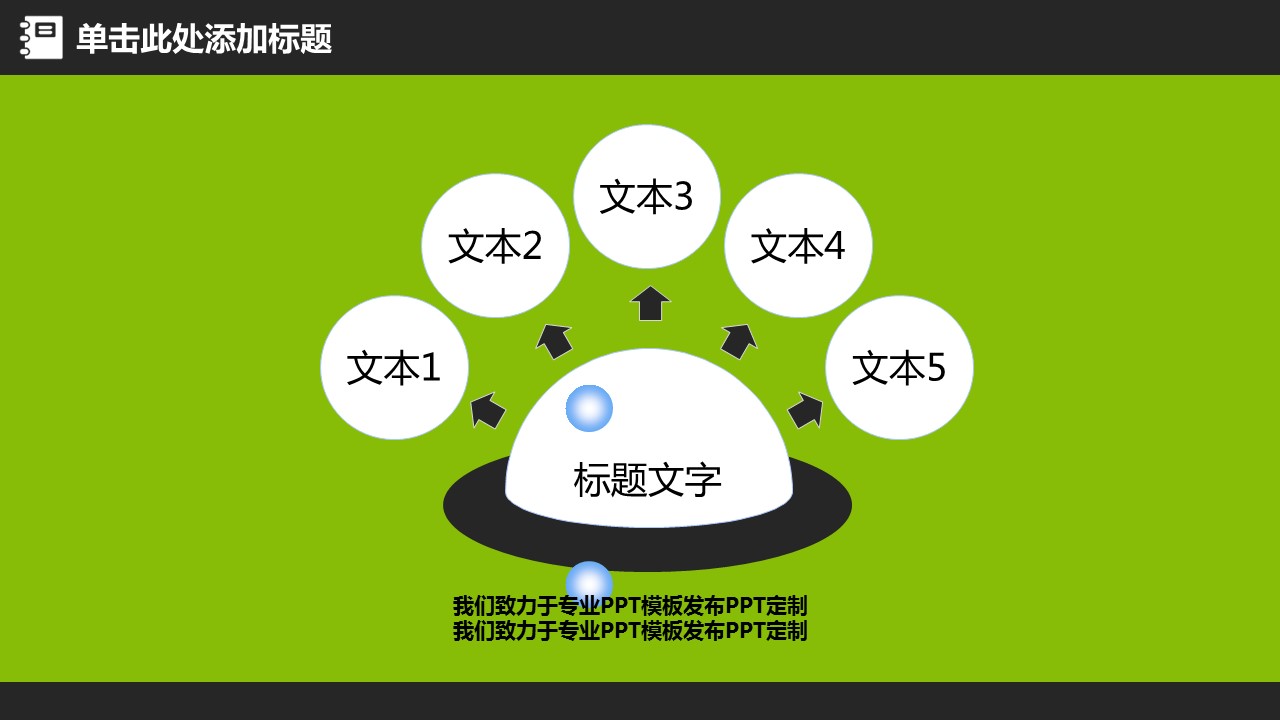 商务.教育教师简约教育教学通用PPT模板（动态）——图文的PPT模板-7/41