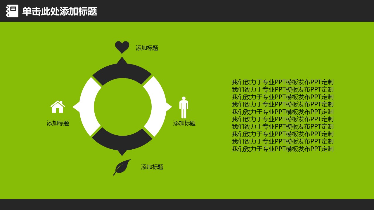 商务.教育教师简约教育教学通用PPT模板（动态）——图文的PPT模板-8/41