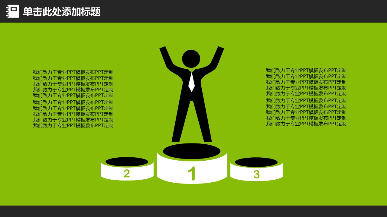 商务.教育教师简约教育教学通用PPT模板（动态）——图文的PPT模板-9/41