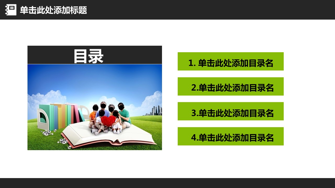商务.教育教师简约教育教学通用PPT模板（动态）——图文的PPT模板-10/41