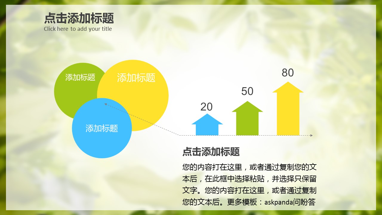 商务.教育教师教育教学——图文的PPT模板-4/46
