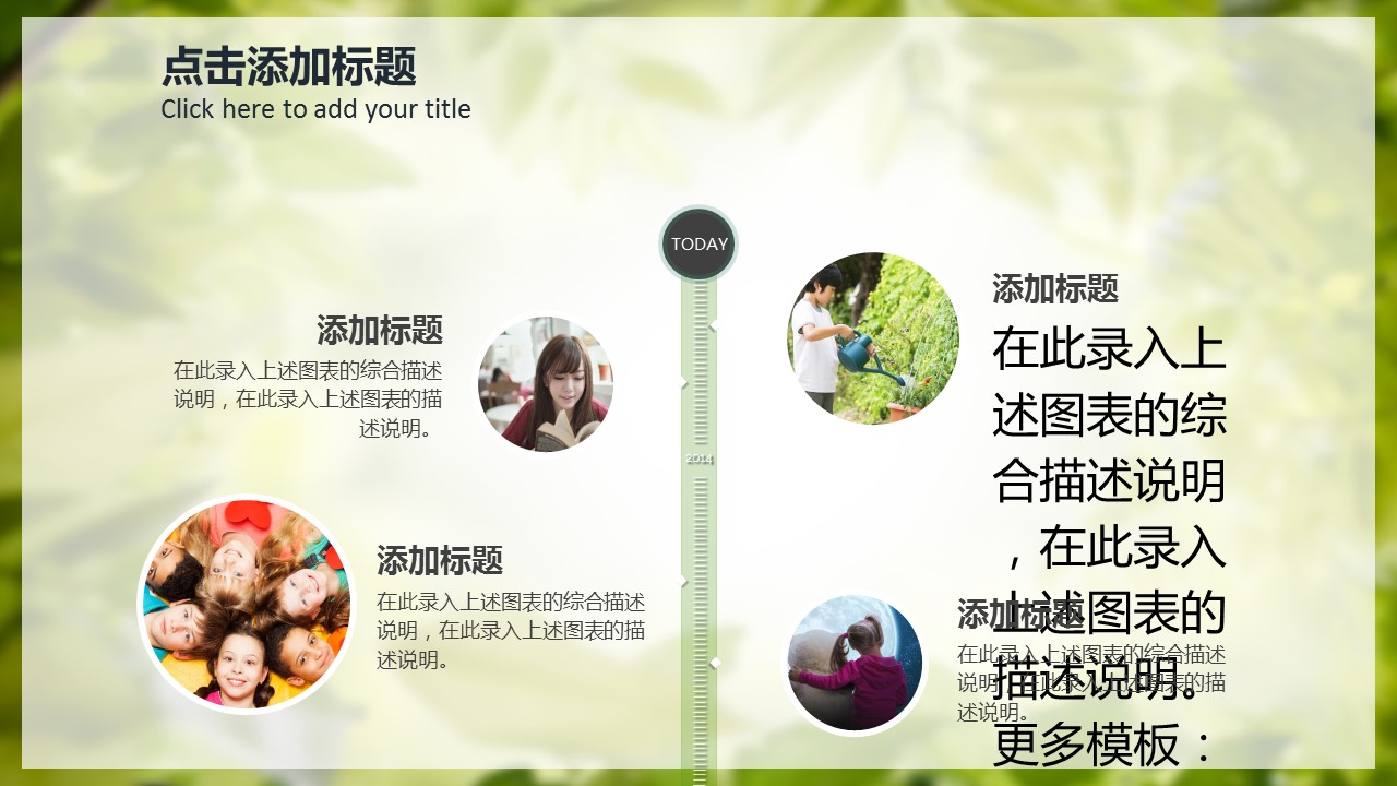 商务.教育教师教育教学——图文的PPT模板-6/46