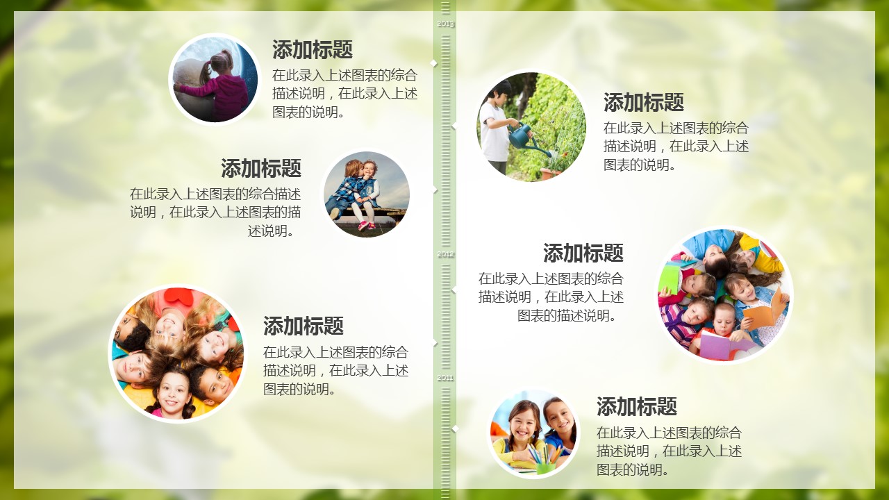 商务.教育教师教育教学——图文的PPT模板-7/46