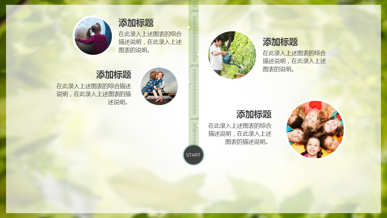 商务.教育教师教育教学——图文的PPT模板-8/46
