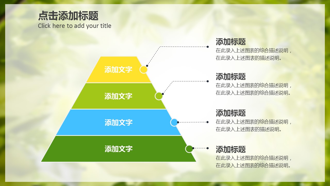商务.教育教师教育教学——图文的PPT模板-9/46