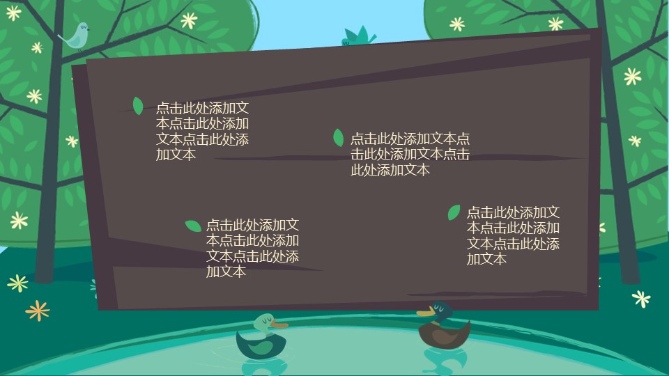 商务.教育教师教育教学——图文的PPT模板-4/20