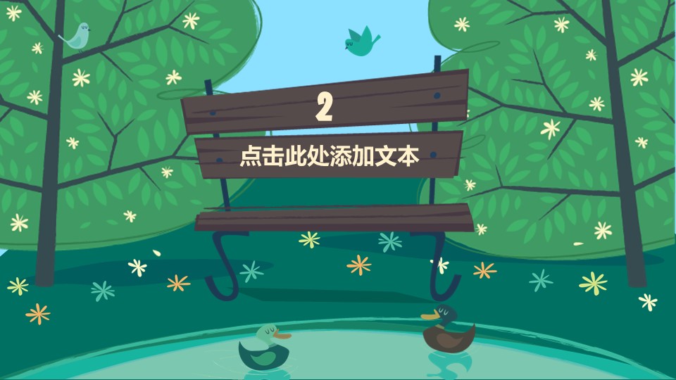 商务.教育教师教育教学——图文的PPT模板-6/20