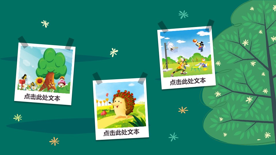 商务.教育教师教育教学——图文的PPT模板-7/20