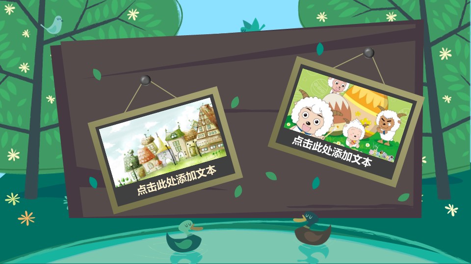 商务.教育教师教育教学——图文的PPT模板-10/20