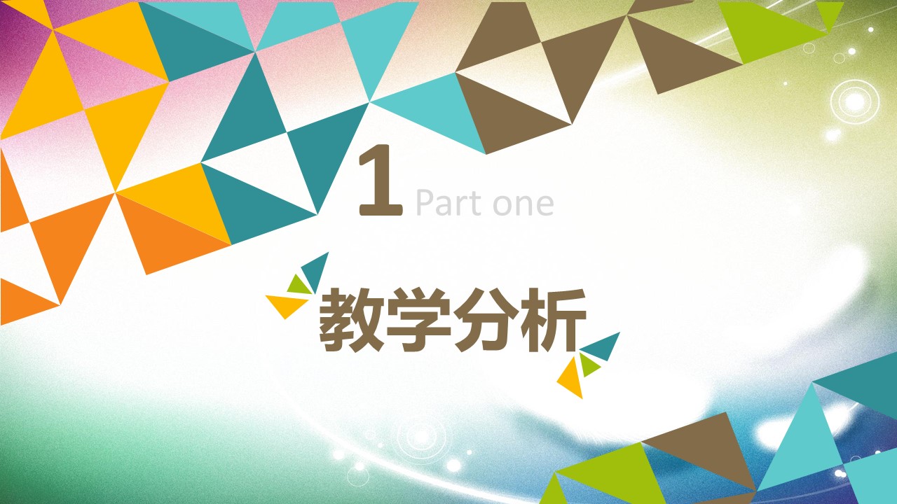 商务.教育教师教育教学——图文的PPT模板-3/40
