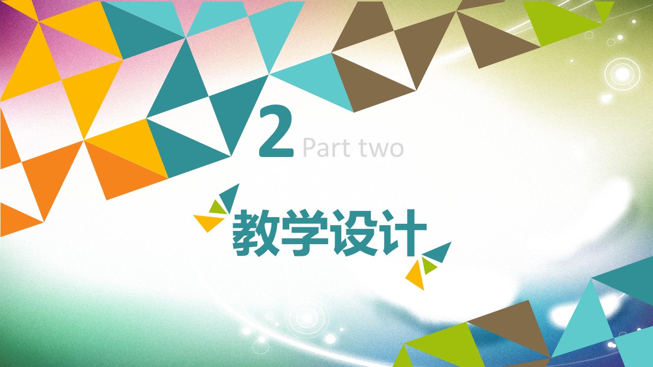 商务.教育教师教育教学——图文的PPT模板-10/40