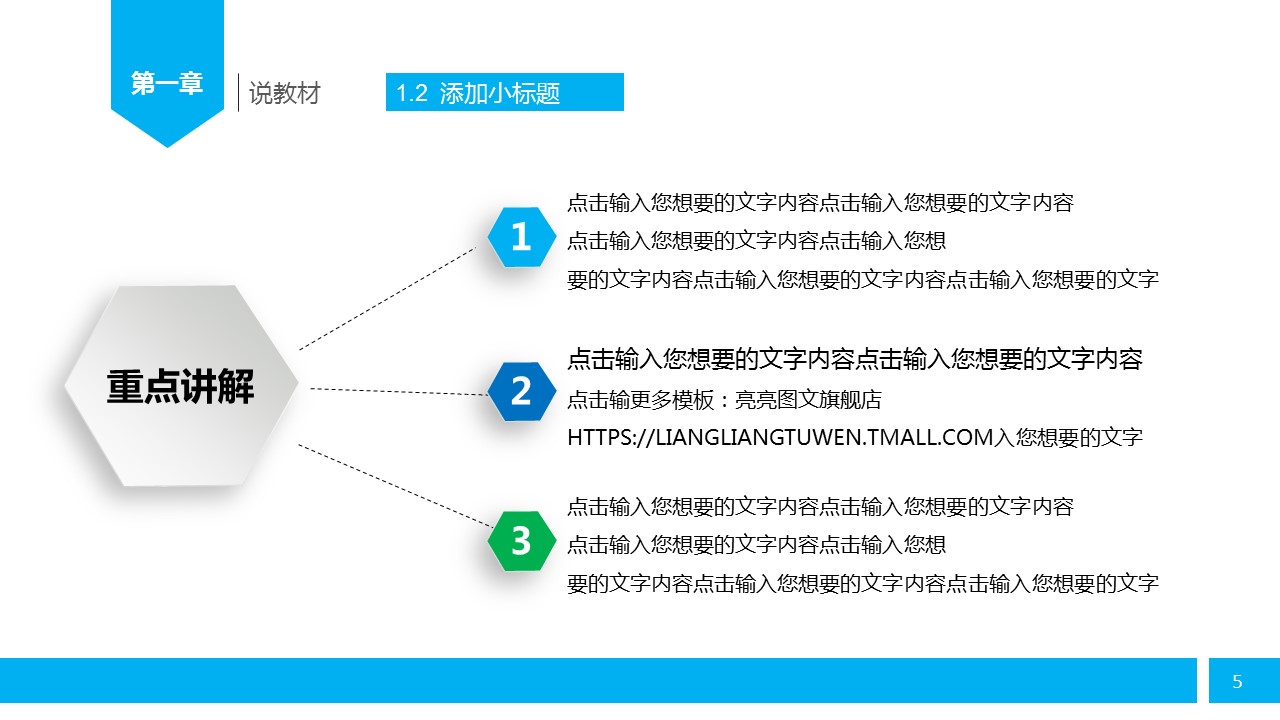 商务.教育教师教育教学——图文的PPT模板-5/40