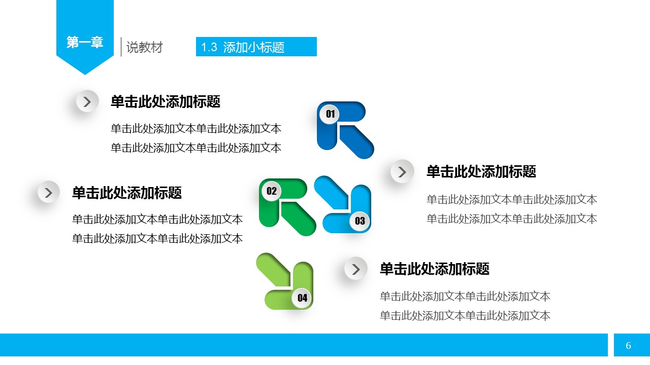 商务.教育教师教育教学——图文的PPT模板-6/40