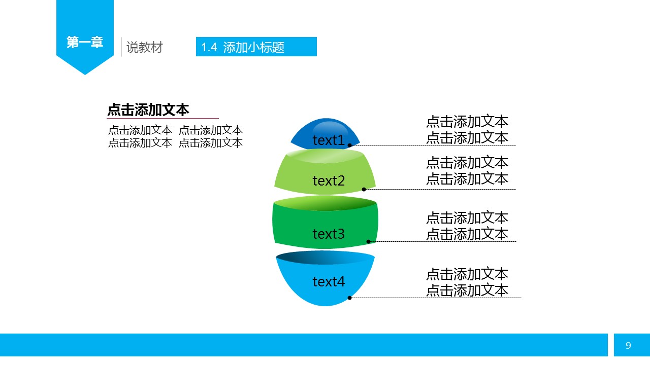 商务.教育教师教育教学——图文的PPT模板-9/40