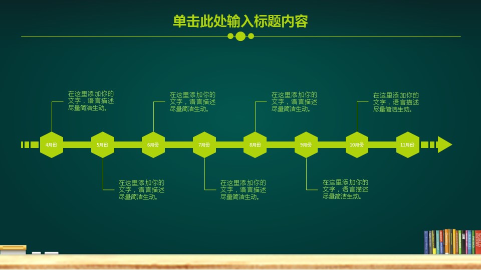 商务.教育教师教育教学——图文的PPT模板-2/41