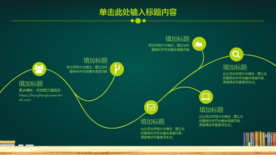 商务.教育教师教育教学——图文的PPT模板-3/41