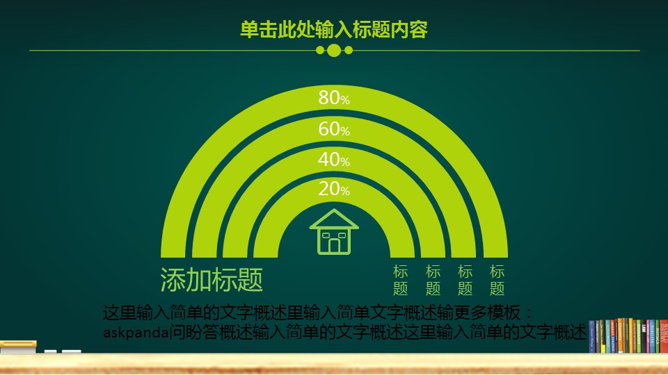 商务.教育教师教育教学——图文的PPT模板-9/41